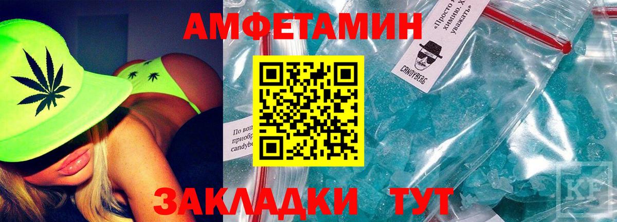АМФЕТАМИН 98% Нижнекамск