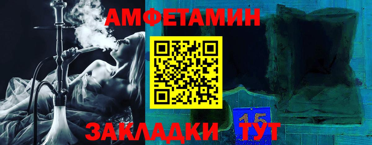 Amphetamine  Вход с VPN  Нижнекамск  Амфетамин Розовый 