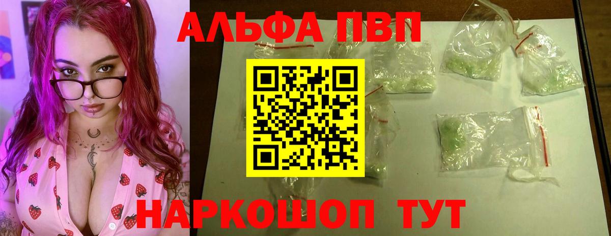 Нижнекамск  купить   Вход с VPN  А ПВП СК  Alpha PVP СК КРИС  APVP СК КРИС 