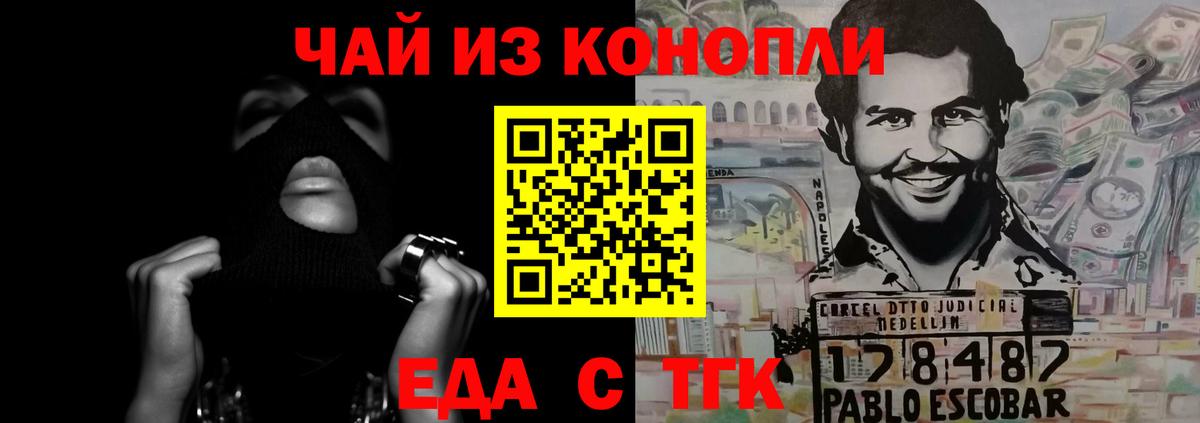 Печенье с ТГК конопля Нижнекамск