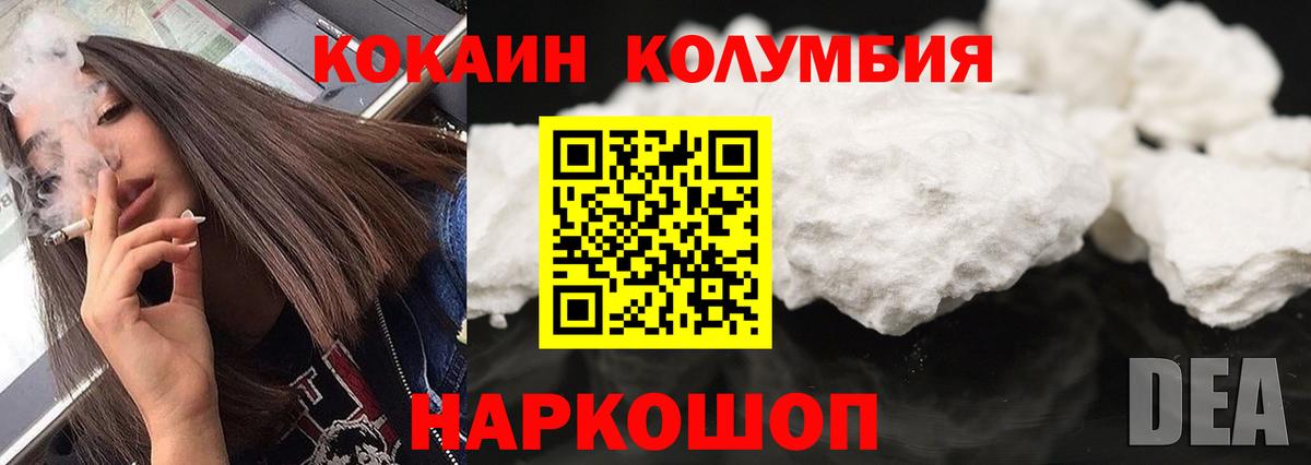Cocaine 99%  Вход с VPN  COCAIN  Нижнекамск 