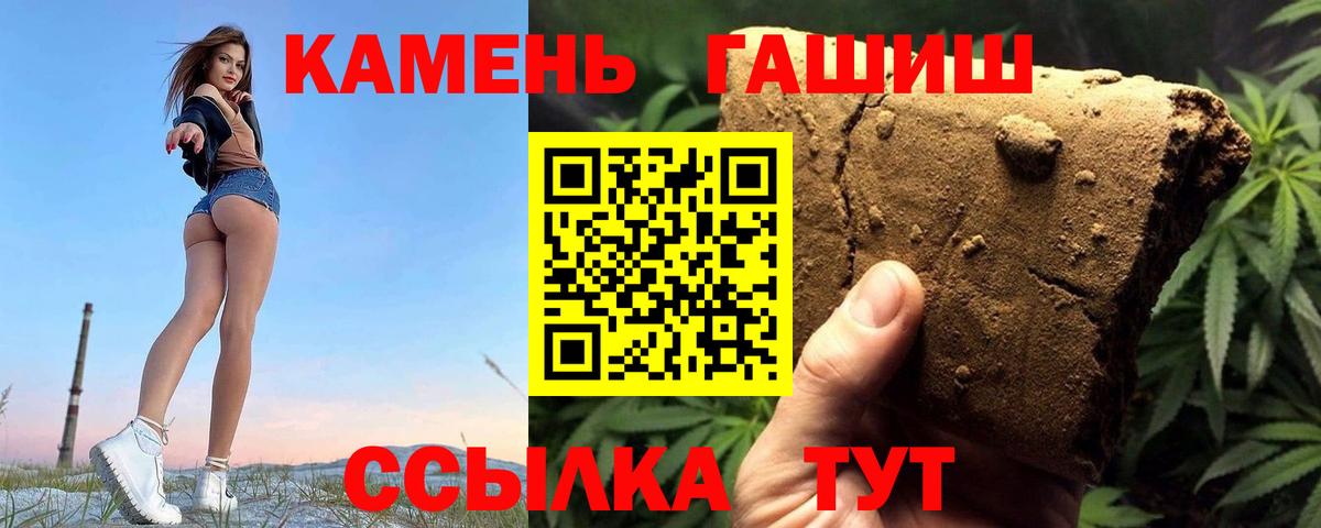 Нижнекамск  Гашиш  ГАШ hashish  Вход с VPN  ГАШИШ Изолятор 