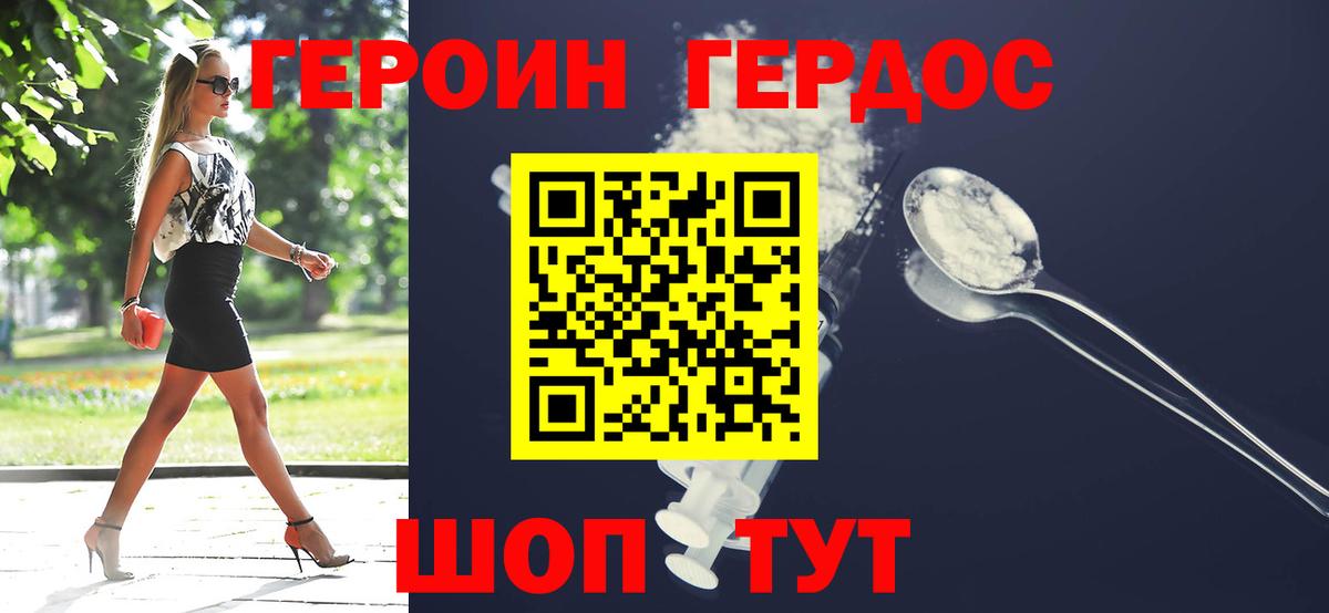 Героин герыч  ГЕРОИН  Нижнекамск  Вход с VPN 