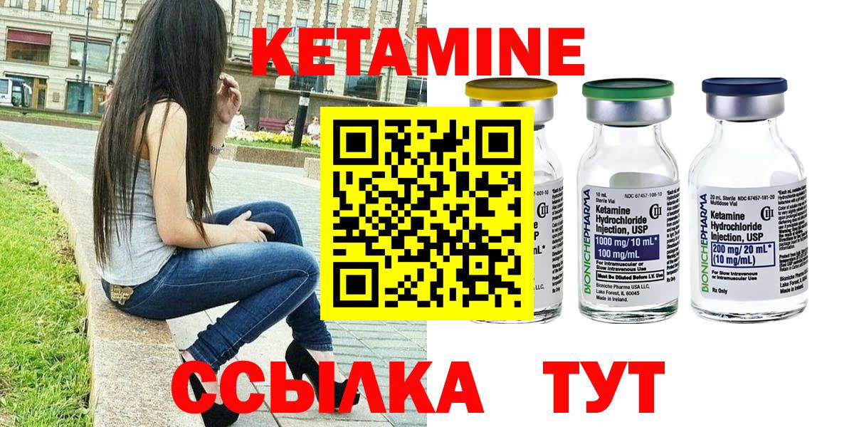 Нижнекамск  блэк спрут онион  Вход с VPN  КЕТАМИН ketamine 