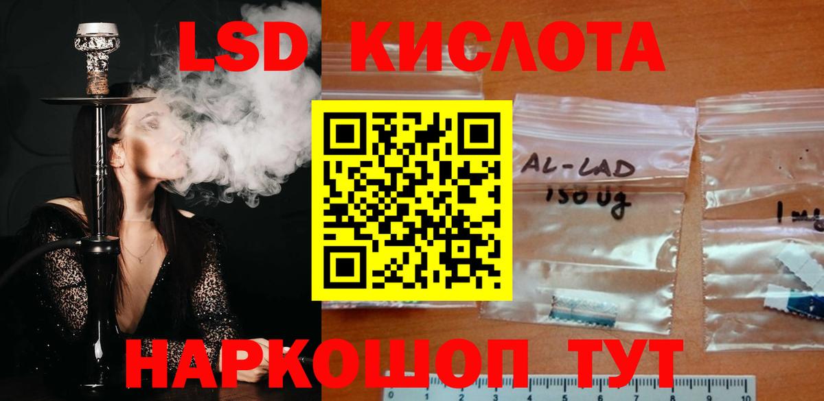 LSD-25 экстази ecstasy Нижнекамск