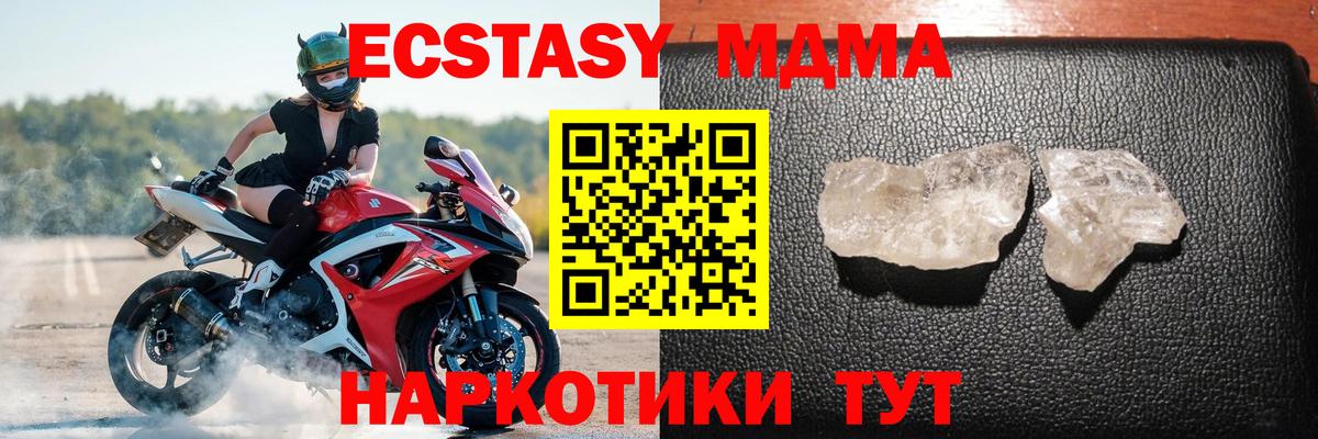 MDMA crystal Нижнекамск