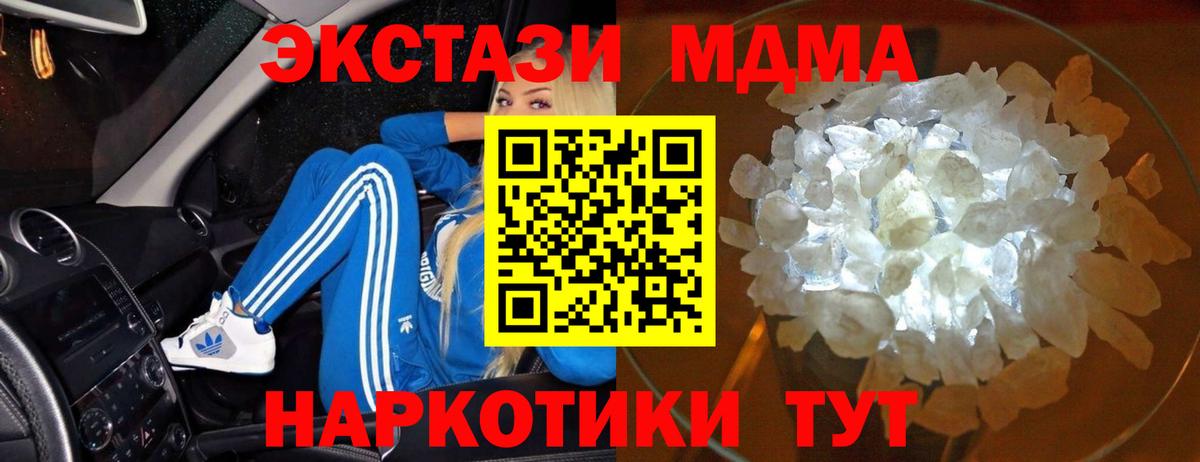 Нижнекамск  МДМА VHQ  Вход с VPN  МДМА  МДМА VHQ 