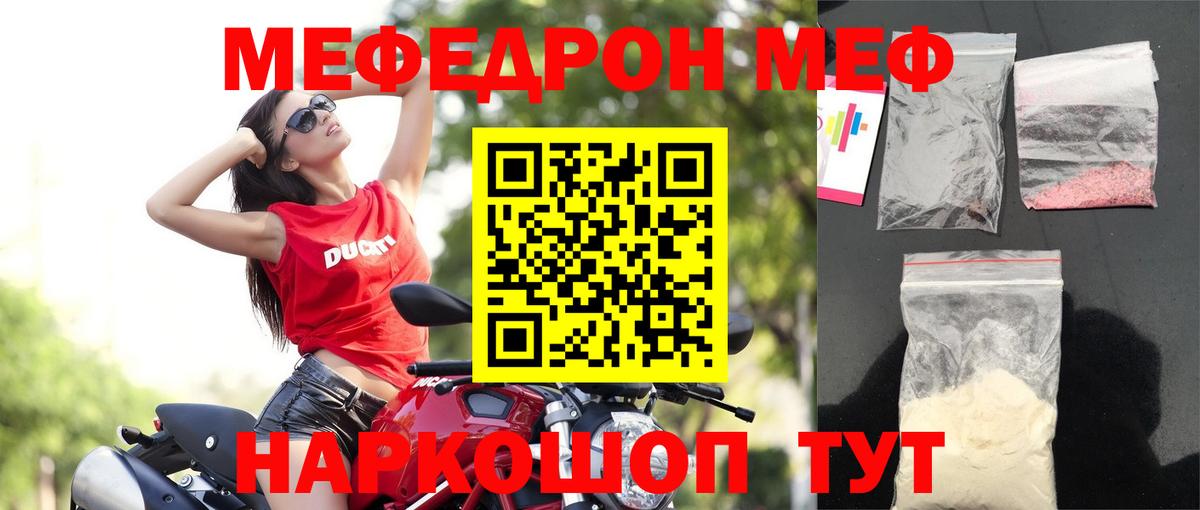 Нижнекамск  МЕФ мука  МЕФ  Вход с VPN 