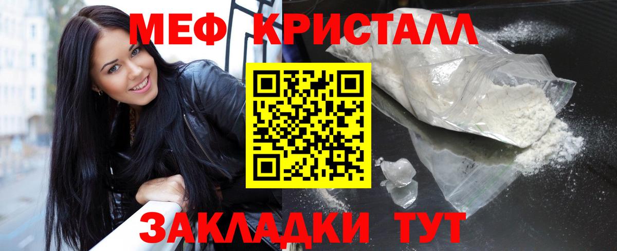 Меф кристаллы Нижнекамск