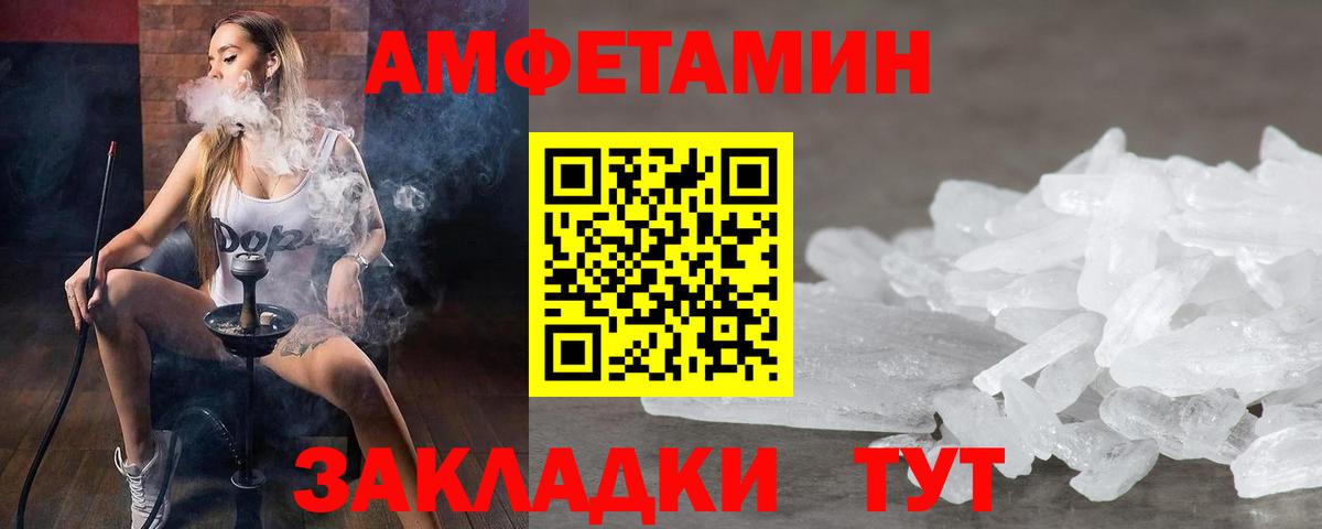 МЕТАМФЕТАМИН кристалл Нижнекамск