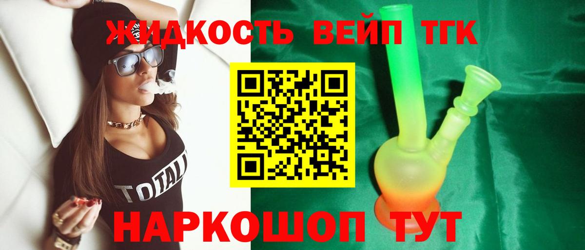 Дистиллят ТГК Wax  Вход с VPN  закладки  Нижнекамск  Дистиллят ТГК THC oil 
